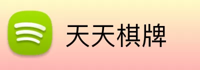 天天棋牌 Logo